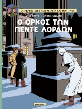 ΜΠΛΕΙΚ ΚΑΙ &hellip;