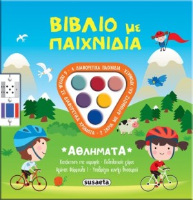 ΒΙΒΛΙΑ ΜΕ …