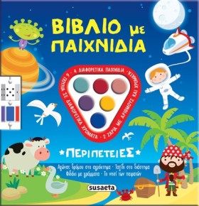 ΒΙΒΛΙΑ ΜΕ …