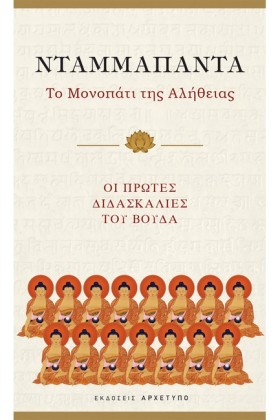 ΝΤΑΜΜΑΠΑΝΤ …