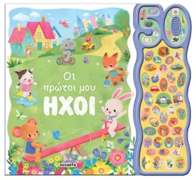 50 ΦΩΝΟΥΛΕ &hellip;