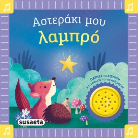 ΤΑ ΠΡΩΤΑ Μ …