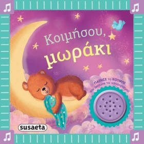 ΤΑ ΠΡΩΤΑ Μ …