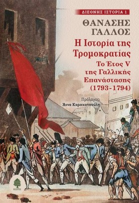 Η ΙΣΤΟΡΙΑ …