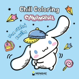 CHILL COLO &hellip;