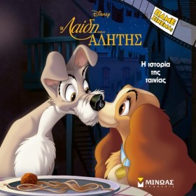 DISNEY ΠΡΙ &hellip;