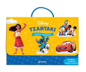 DISNEY-ΕΝΑ …