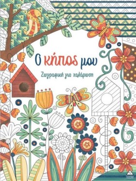 ΖΩΓΡΑΦΙΚΗ &hellip;