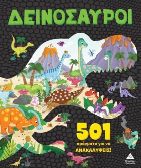 501 ΠΡΑΓΜΑ &hellip;