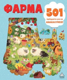 501 ΠΡΑΓΜΑ &hellip;