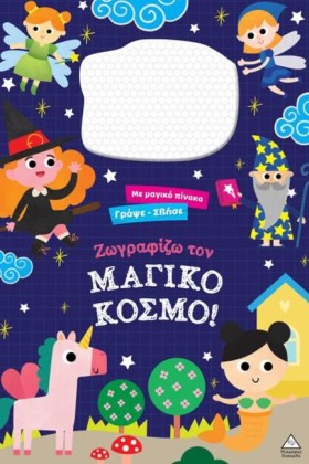 ΓΡΑΨΕ ΣΒΗΣ &hellip;