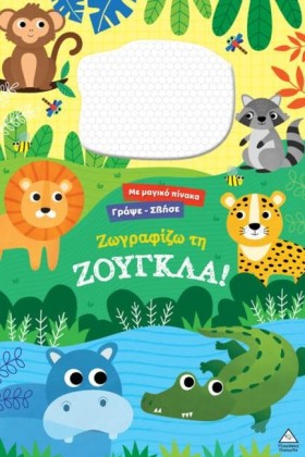 ΓΡΑΨΕ ΣΒΗΣ …