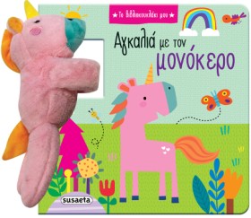 ΤΟ ΒΙΒΛΙΟΚ …