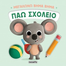 ΜΕΓΑΛΩΝΩ Β …