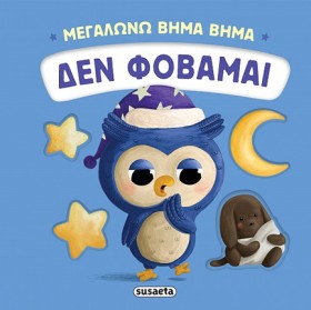 ΜΕΓΑΛΩΝΩ Β …