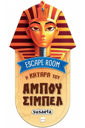 ESCAPE ROO …