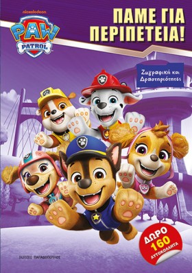 PAW PATROL &hellip;