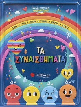 ΚΑΛΛΙΤΕΧΝΙ …