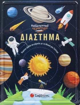 ΚΑΛΛΙΤΕΧΝΙ …