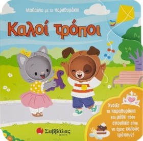 ΜΑΘΑΙΝΩ ΜΕ …