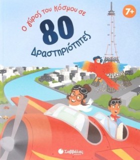 Ο ΓΥΡΟΣ ΤΟ &hellip;