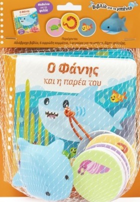 ΒΙΒΛΙΟ ΓΙΑ …