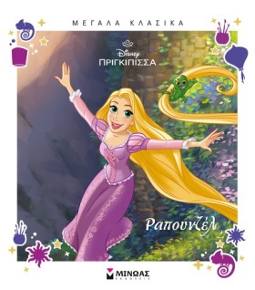 DISNEY ΜΕΓ …