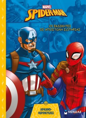 MARVEL ΕΚΔ &hellip;