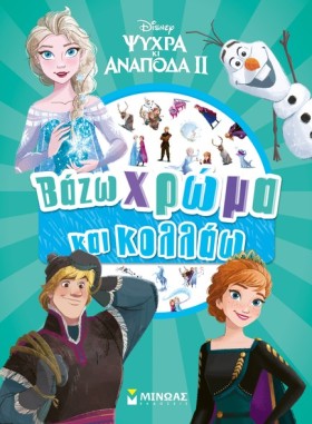 DISNEY FRO &hellip;