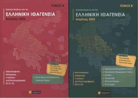 ΑΠΑΝΤΗΣΕΙΣ &hellip;