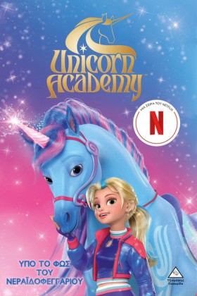 UNICORN AC &hellip;