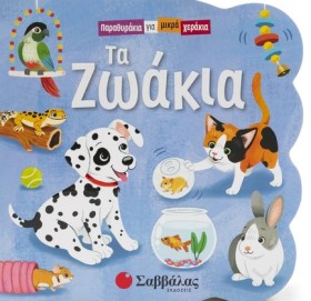 ΠΑΡΑΘΥΡΑΚΙ &hellip;