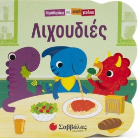 ΠΑΡΑΘΥΡΑΚΙ &hellip;