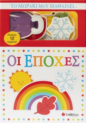 ΤΟ ΜΩΡΑΚΙ &hellip;