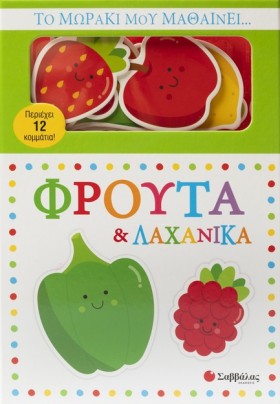 ΤΟ ΜΩΡΑΚΙ …