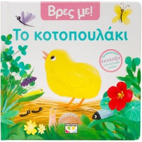 ΒΡΕΣ ΜΕ! Τ &hellip;