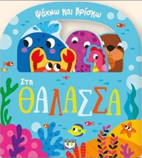ΨΑΧΝΩ ΚΑΙ …