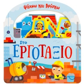 ΨΑΧΝΩ ΚΑΙ &hellip;