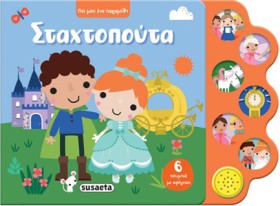 ΠΕΣ ΜΟΥ ΕΝ &hellip;