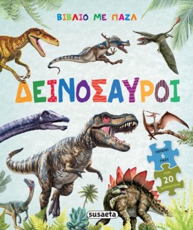 ΒΙΒΛΙΟ ΜΕ &hellip;