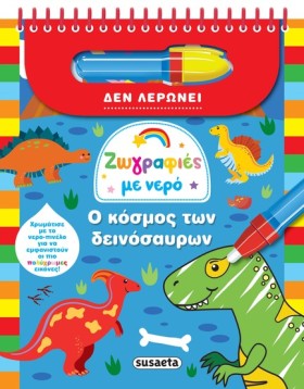 ΖΩΓΡΑΦΙΕΣ …