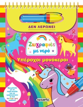 ΖΩΓΡΑΦΙΕΣ &hellip;