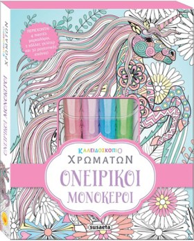 ΚΑΛΕΙΔΟΣΚΟ &hellip;