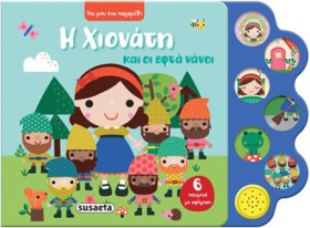 ΠΕΣ ΜΟΥ ΕΝ &hellip;