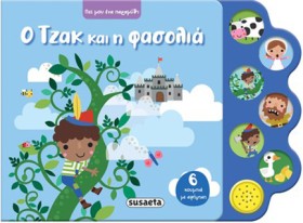 ΠΕΣ ΜΟΥ ΕΝ &hellip;