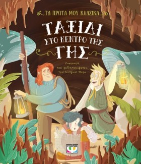 ΤΑ ΠΡΩΤΑ Μ …