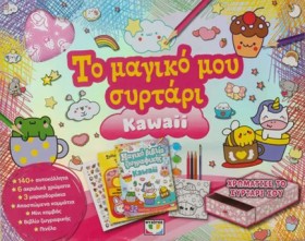 ΤΟ ΜΑΓΙΚΟ &hellip;