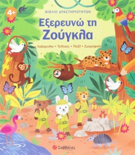 ΕΞΕΡΕΥΝΩ Τ &hellip;