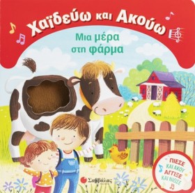 ΧΑΪΔΕΥΩ ΚΑ &hellip;