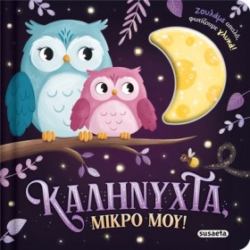 ΖΟΥΛΗΧΤΑ Φ …